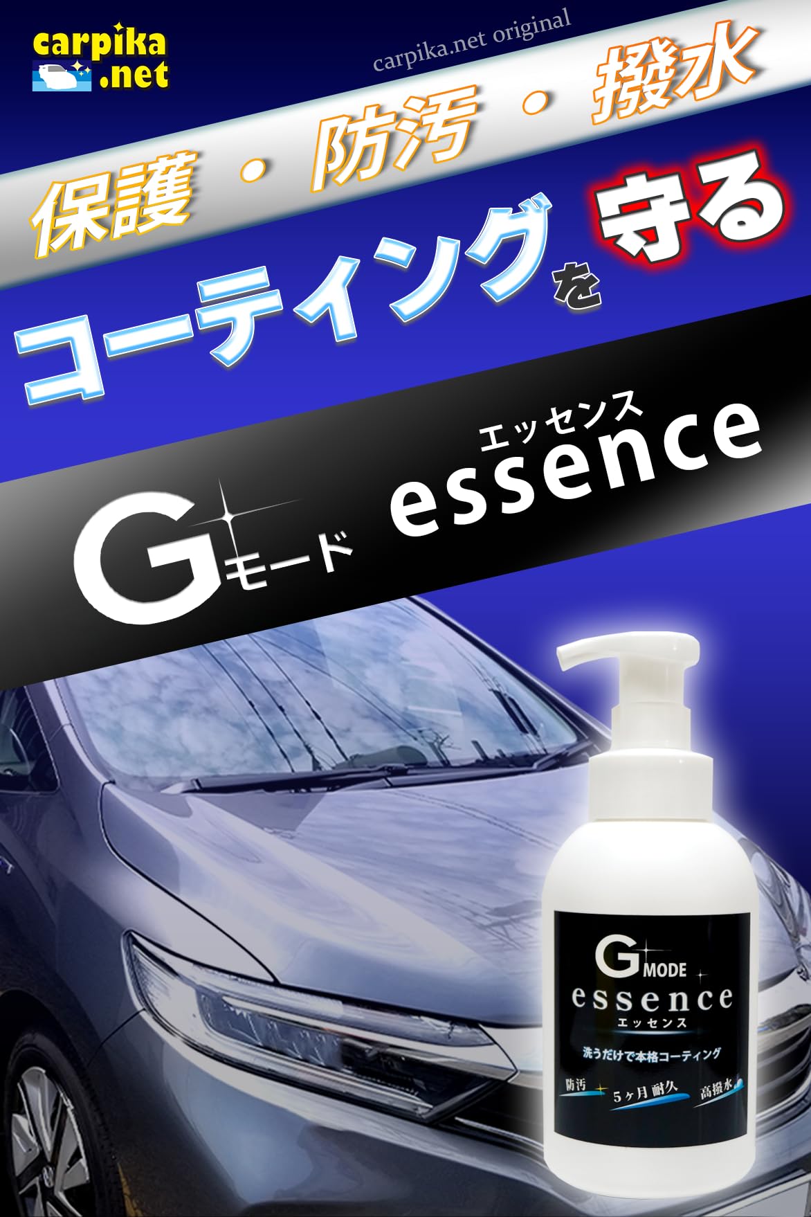 Amazon.co.jp: carpika.net (カーピカネット) 車 コーティング剤 強撥